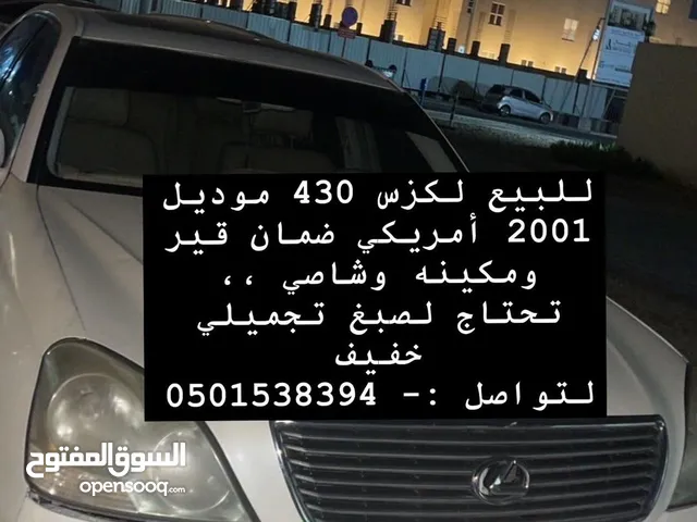 Used Lexus LS in Abu Dhabi