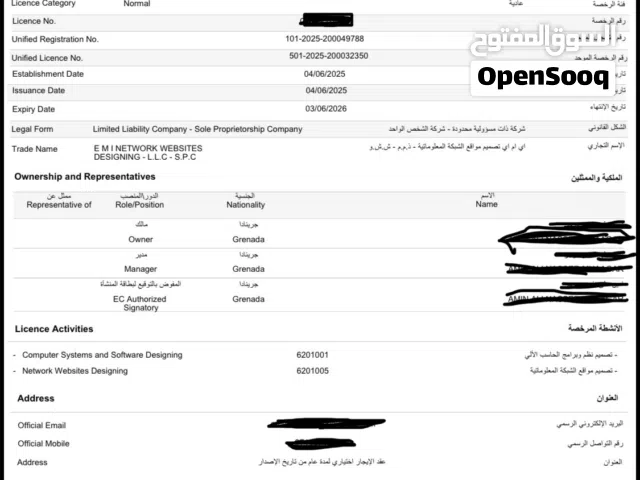 رخصة تجارية جاهزة في أبوظبي للبيع  تصميم مواقع وبرمجيات يمكن إضافة تسويق إلكتروني وذكاء صناعي