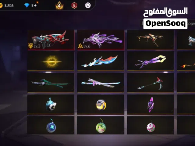 حساب فري فاير