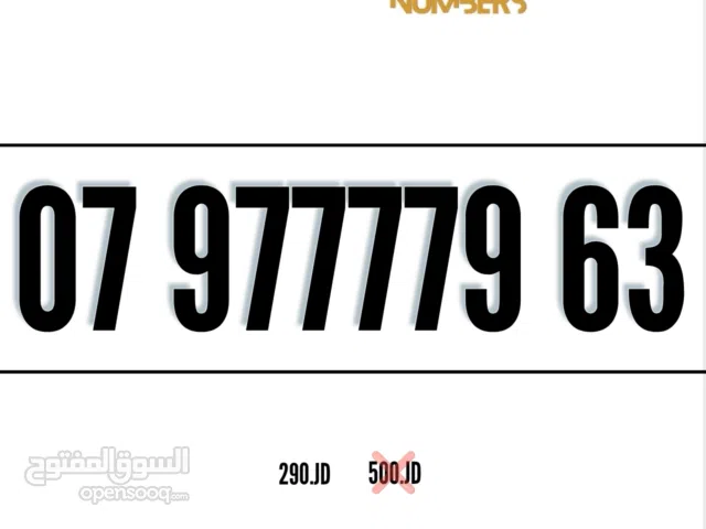 رقـــم تكـــرار لرجال الأعمال وكبار الشخصيات