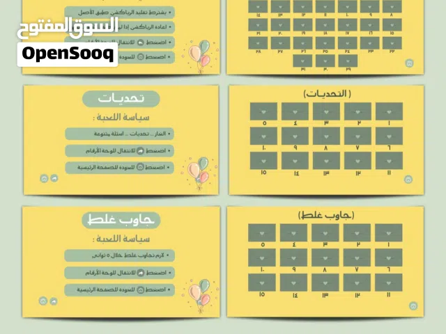 فعاليات العيد ( تحديات ، رياكشنات وغيره )