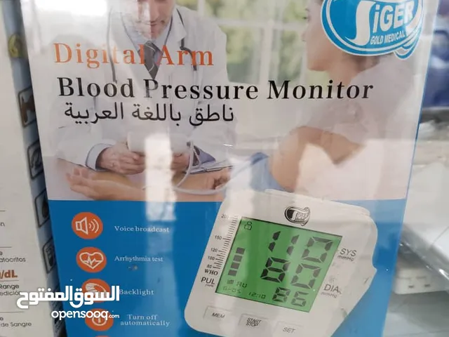 جهاز قياس الضغط ناطق باللغة العربية