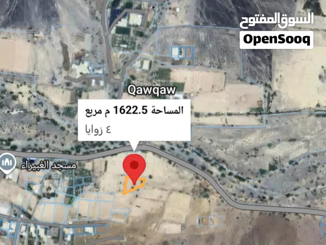 Farm Land for Sale in Al Dakhiliya Nizwa