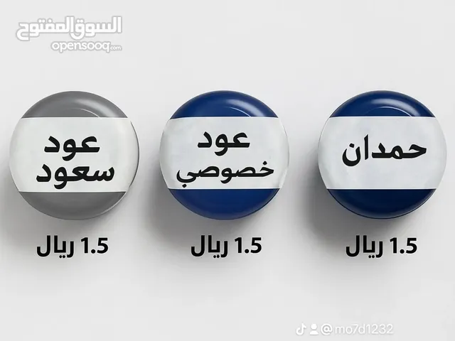 عووود للبيع كميه محدووده