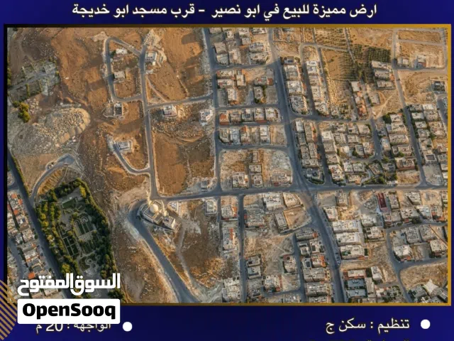 Residential Land for Sale in Amman Abu Nsair