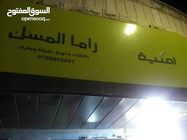 بطاقات خلويه جمله للمحلات مع خدمة التوصيل داخل مدينة الزرقاء