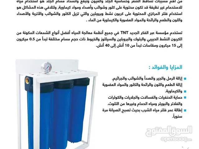 فلاتر مركزية عالية الجودة TNT
