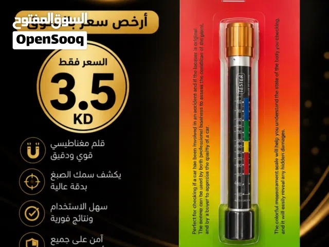 للبيع اجهزة فحص سيارات