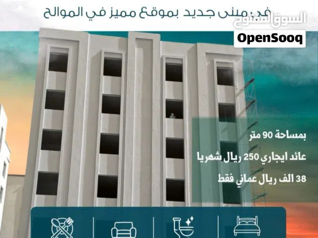 شقة للبيع في الموالح بعائد استثماري مضمون 250 ريال شهري