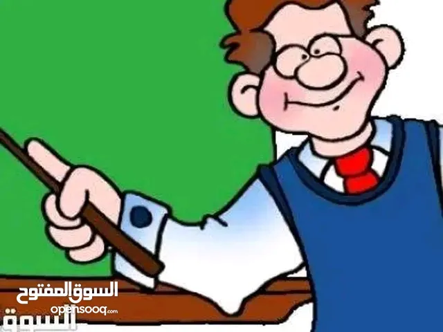 تقوية وحل الواجب لجميع المراحل الدراسية