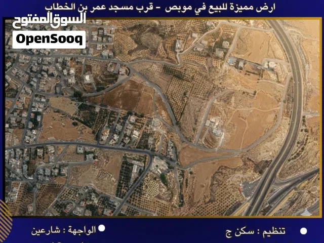 Residential Land for Sale in Amman Mobes
