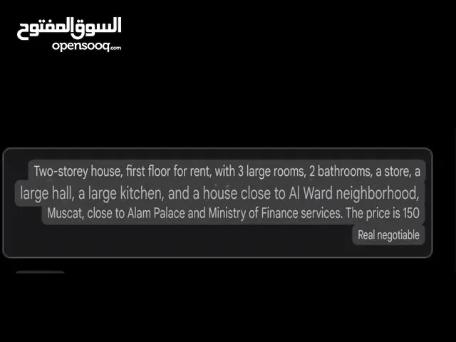 منزل طابق الاول الإيجار طابقين