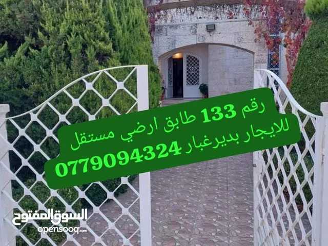 140 m2 2 Bedrooms Townhouse for Rent in Amman Deir Ghbar
