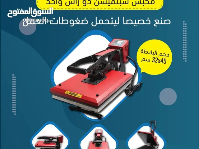 طابعة سبلميشن + مكبس حراري