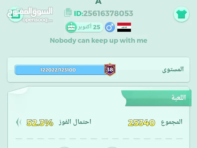 حساب لودو 3 اشاير للبيع ب150 الف وبي مجال بسيط او بدل حساب ببجي بي سلوب خرافي عادي وجه لوجه