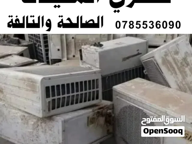 Other 1.5 to 1.9 Tons AC in Amman