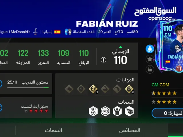 حساب اف سي موبايل اوفر 110 قوي للبيع بسعر تنافسي