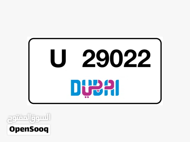 رقم دبي مميز للبيع