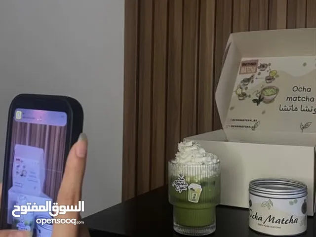 بيع ماتشا بالتجزئة (37 حبه الشراء كامل) بيع متجر