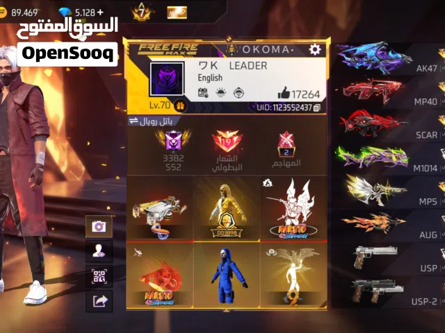 حساب فري فاير