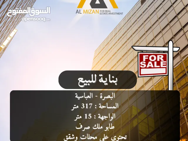 2 Floors Building for Sale in Basra Jaza'ir