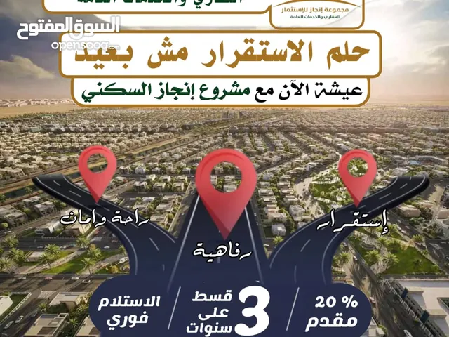بيع اراظي في العاصمة صنعاء