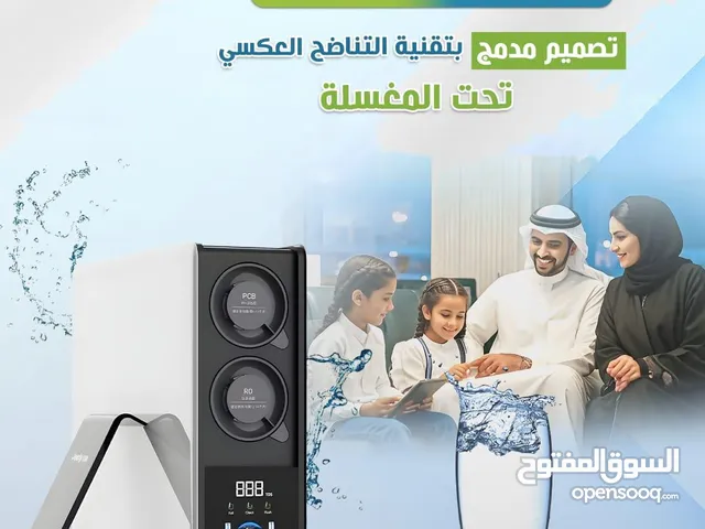 اجهزة تبريد مياه الخزانات واجهزة تنقية المياه