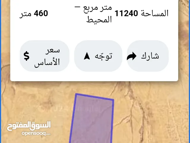 Farm Land for Sale in Amman Al-Muwaqqar