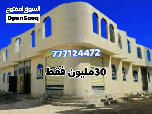 منزل للبيع عرطه30مليون 4لـبن_ونص حر مسلح هردي قواعد شارعين 10و6