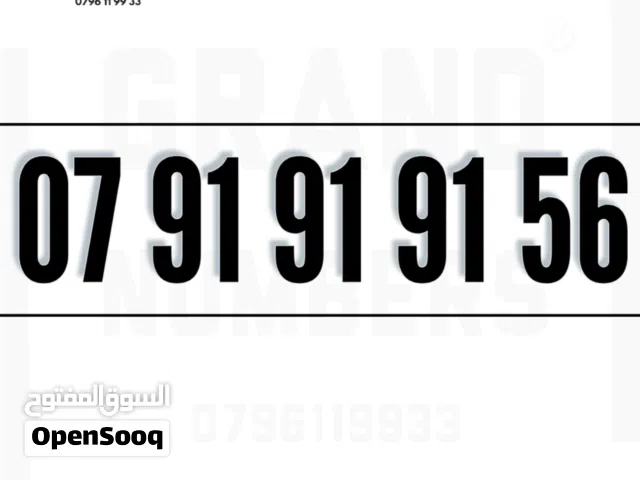 Zain VIP mobile numbers in Amman