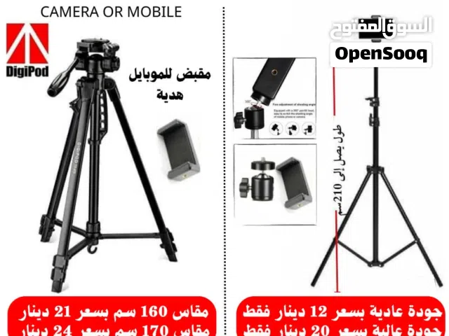 ترايبود للكامبرا او الموبايل متعدد الاستخدامات - عدة اشكال واصناف عالية الجودة Tripod for camera