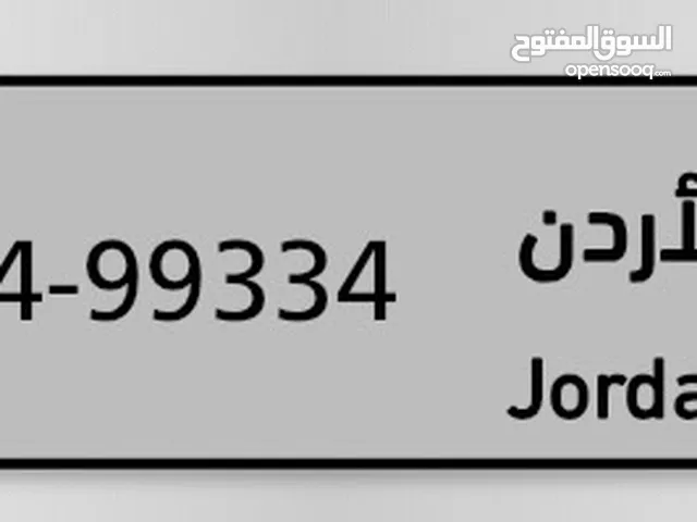رقم مميز للبيع