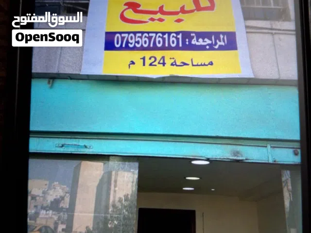 محلات للبيع