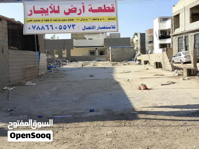 Commercial Land for Rent in Baghdad Kadhimiya