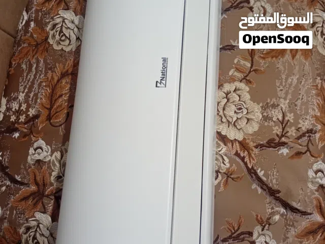 مكيف سبلت بي ناشونال ديجاتل 65 سم حامي بارد