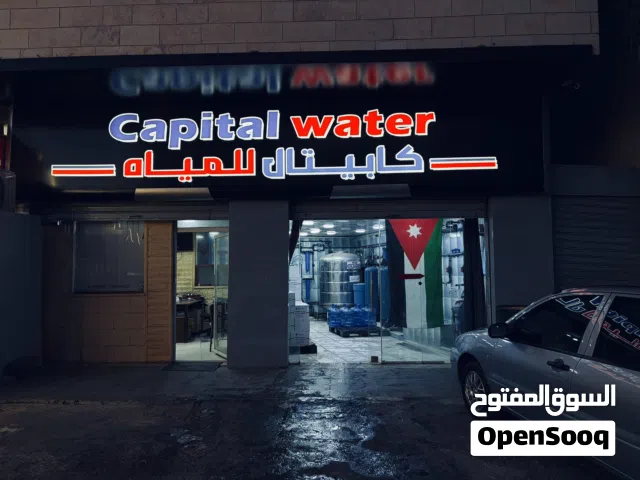 محطة مياه  صناعة أمريكية