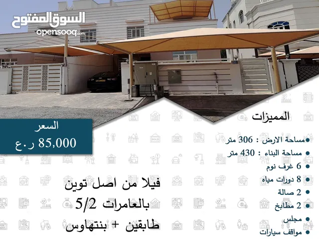 430 m2 4 Bedrooms Villa for Sale in Muscat Amerat