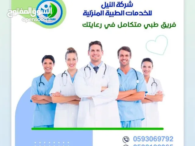 خدمات تمريض كبار سن منزلي