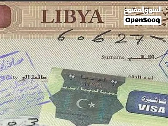 إقامات للأجانب