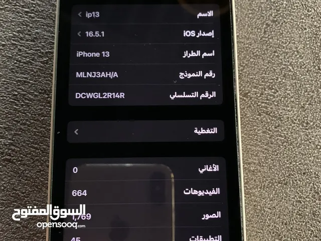 ايفون 13 عربي مو امريكي كارتونه