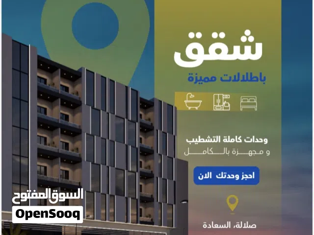 118 m2 2 Bedrooms Apartments for Sale in Dhofar Salala