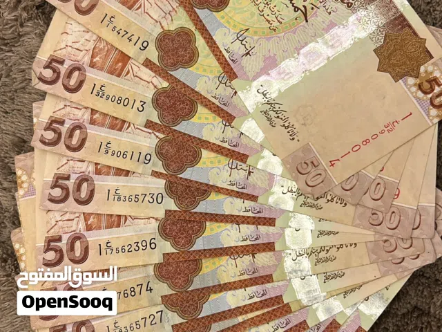 فلوس ايام معمر فئة 50