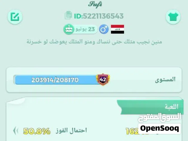 حساب لودو مستوى قريب عل 43 مميز روم مفتوح مستوى 36 وقريب علملك لودو ايطارات متروس وغاليه وسعر 35