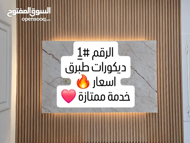 ديكورات حديثة