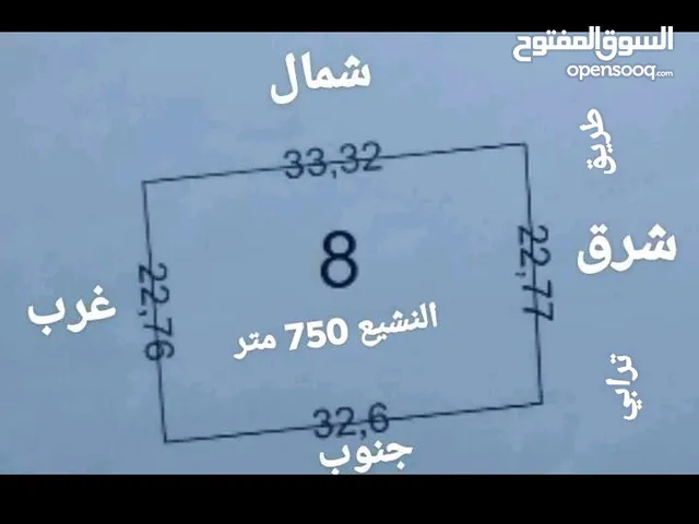 قطعة أرض 750 متر ملك مقدس بالحجة الارض في تاجوراء منطقة النشيع بئر التركي خلف محطة الوقود الراحلة