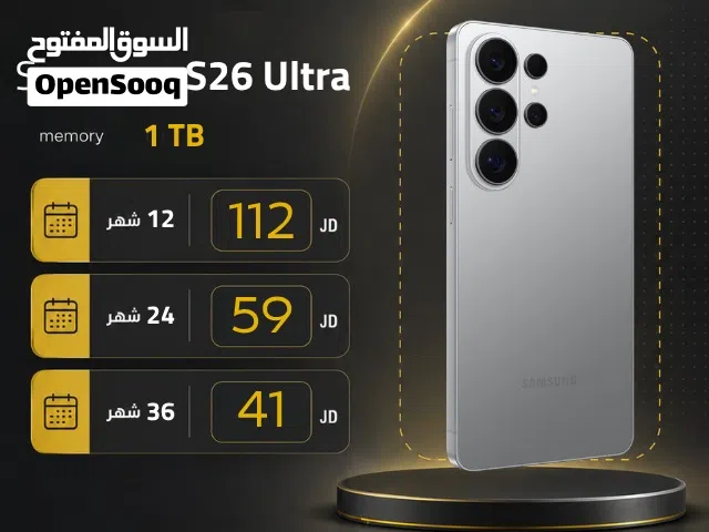 Samsung Galaxy S26 Ultra 1 TB in Amman