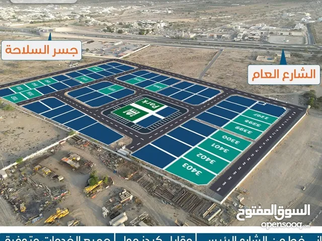 Residential Land for Sale in Al Batinah Barka