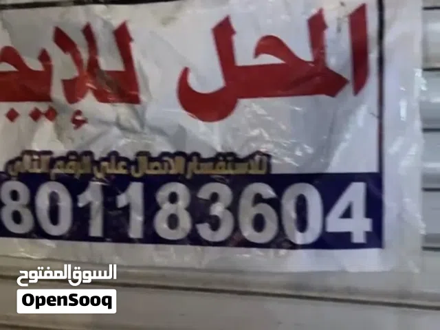 محل كبير  للايجار القبله شارع المدارس يصلح صيدليه و قابل للتفاوض مجاور محل  حجي صفاء كهرباءي سيارات