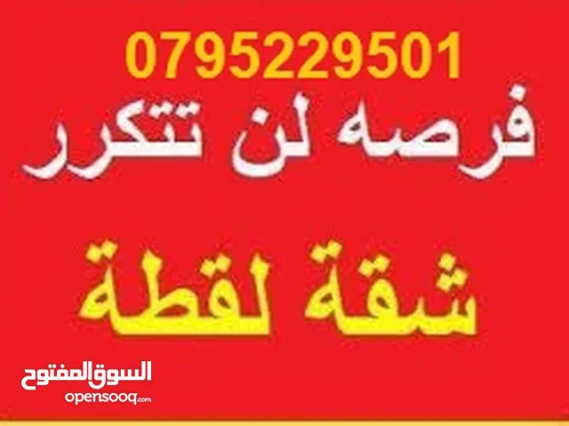 247 m2 4 Bedrooms Apartments for Sale in Amman Um Uthaiena