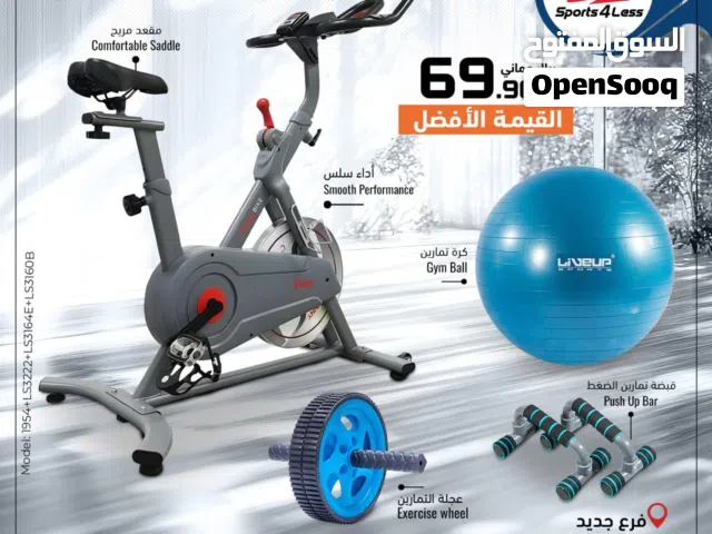 باقة رياضية متكاملة تمنحك قوة متجددة في منزلك